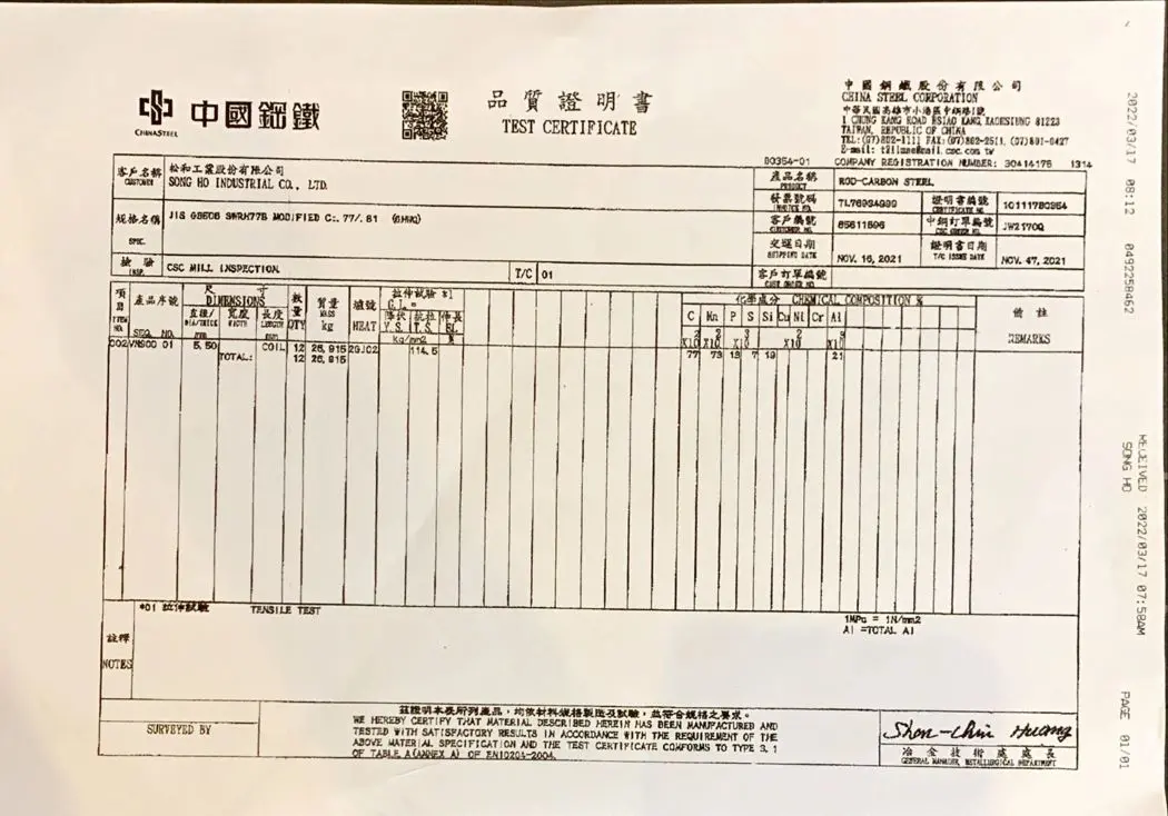安心認證 - 好享宅家床墊