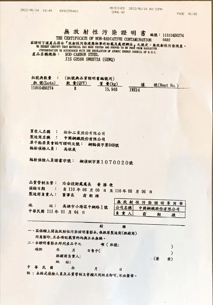 安心認證 - 好享宅家床墊