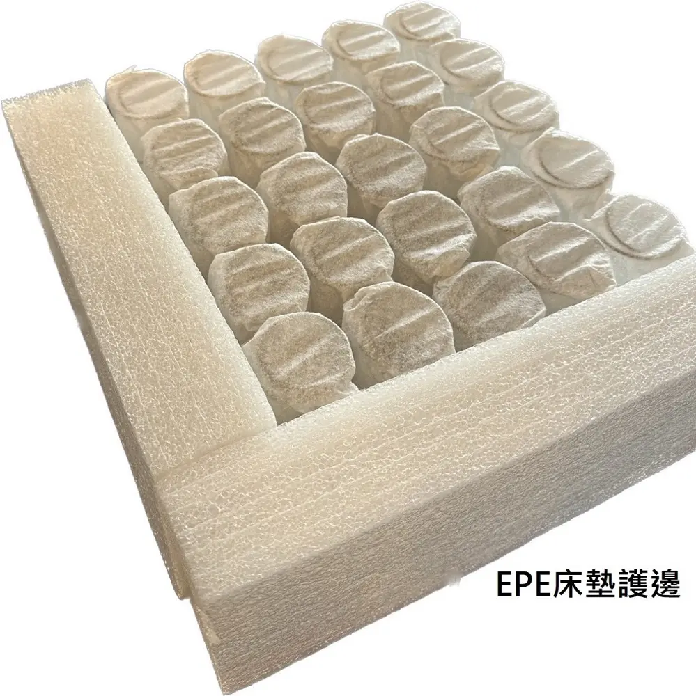 床墊護邊是什麼?床墊邊框強化六種方式優缺點一次看 - 好享宅家床墊 床墊護邊-EPE護邊