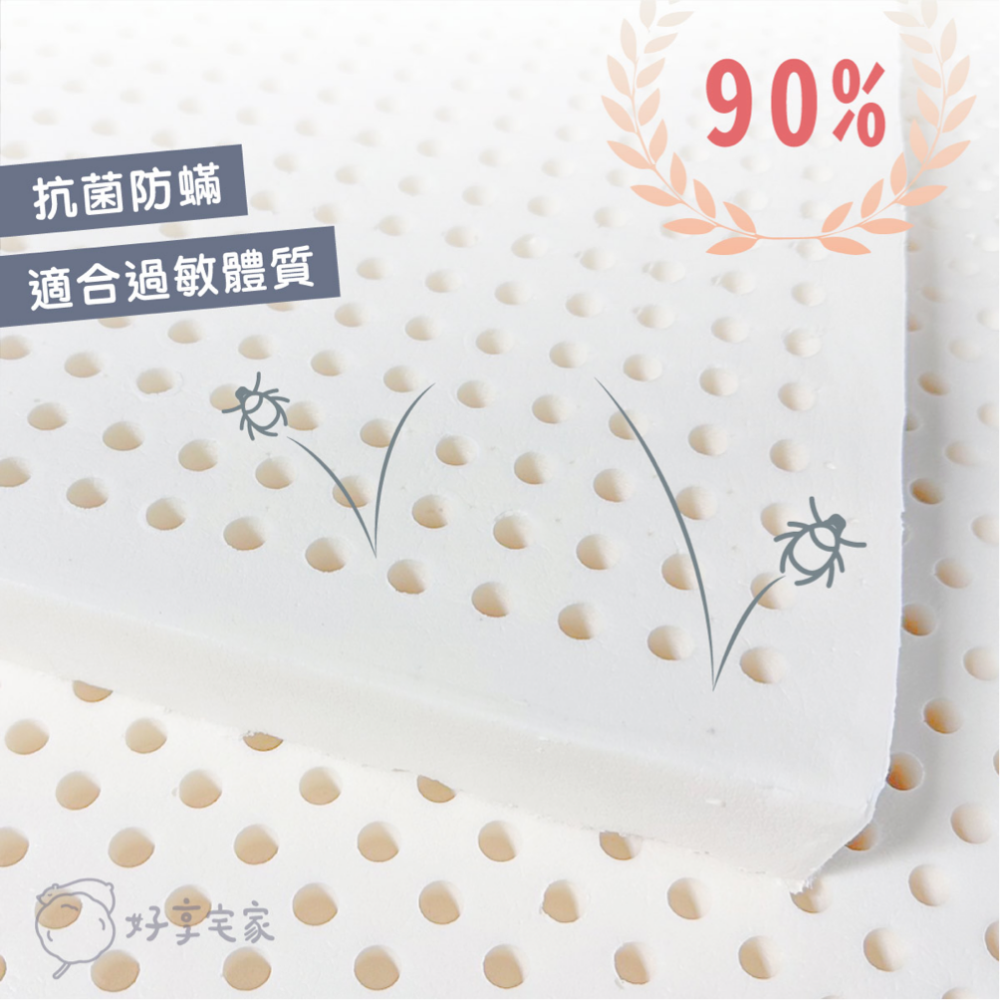 乳膠床墊粉化-90%天然乳膠
